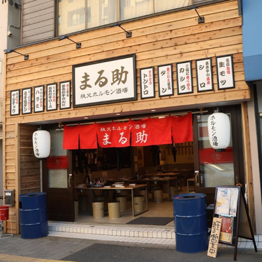 秩父焼肉ホルモン まる助